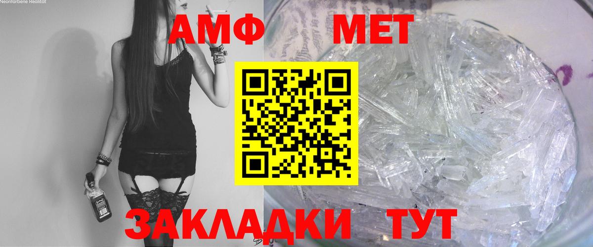 Амфетамин  Вход с VPN  Ленинск-Кузнецкий  Amphetamine Premium 
