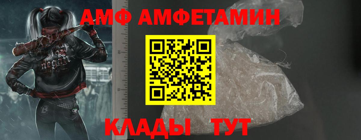 АМФ 97% Ленинск-Кузнецкий