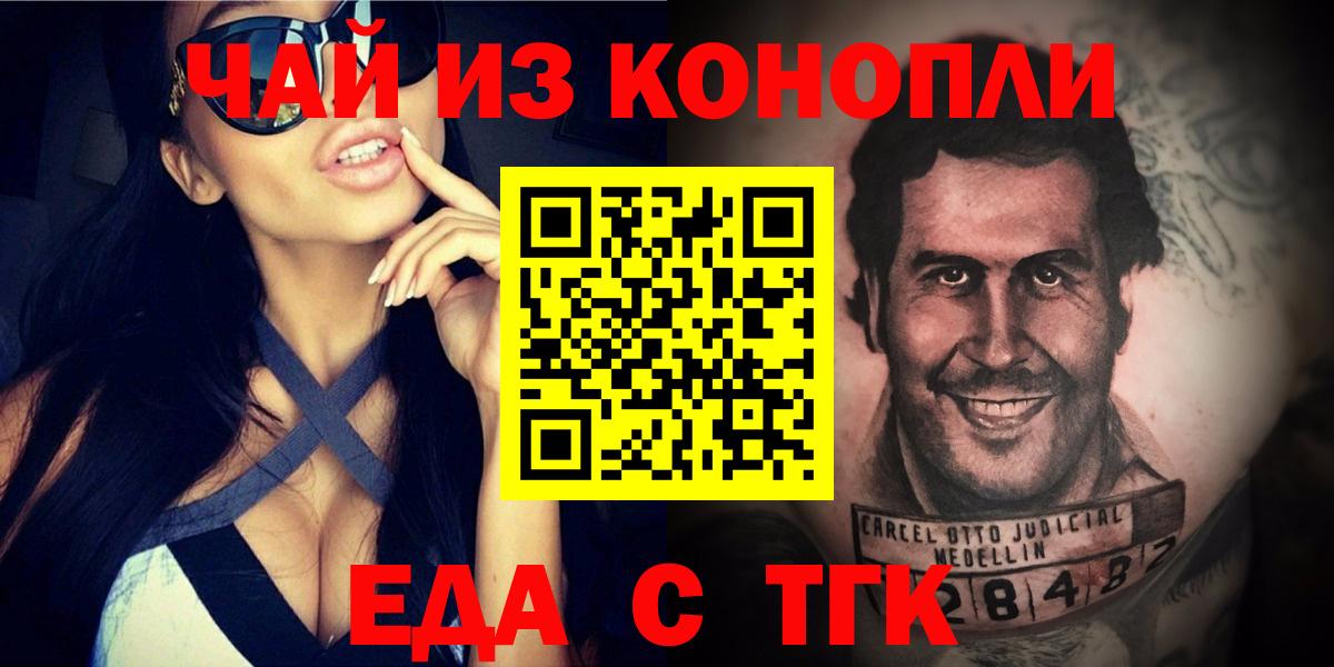 Ленинск-Кузнецкий  Canna-Cookies марихуана  Вход с VPN 