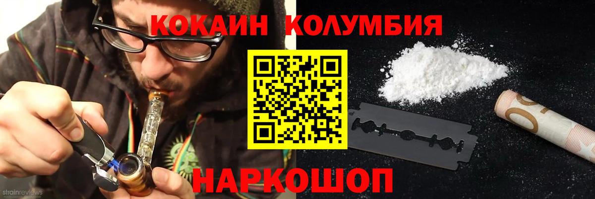 COCAIN Fish Scale Ленинск-Кузнецкий