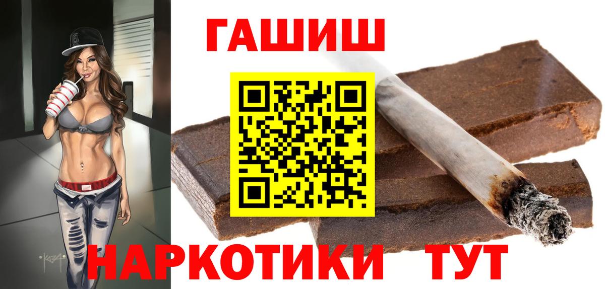 ГАШ  Вход с VPN  ГАШИШ индика сатива  Ленинск-Кузнецкий  ГАШИШ ice o lator 