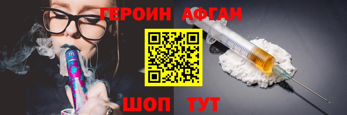 Героин Heroin Ленинск-Кузнецкий