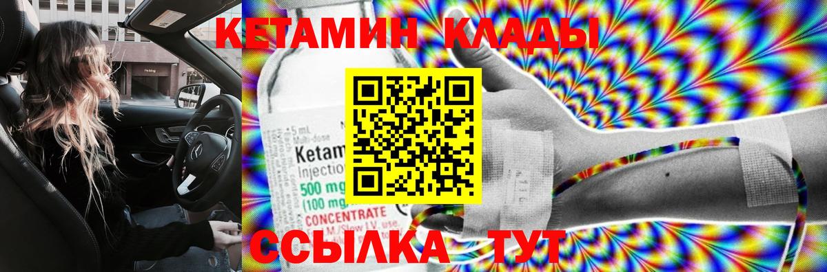 Кетамин VHQ  Кетамин ketamine  кракен ONION  Вход с VPN  Ленинск-Кузнецкий 