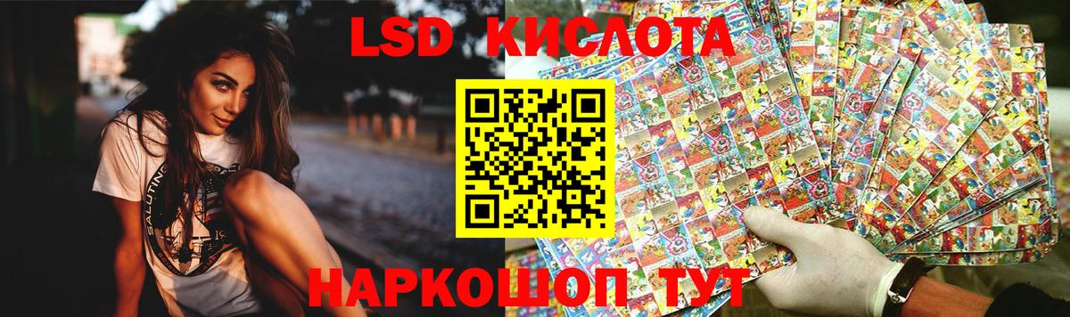 Лсд 25 экстази кислота Ленинск-Кузнецкий