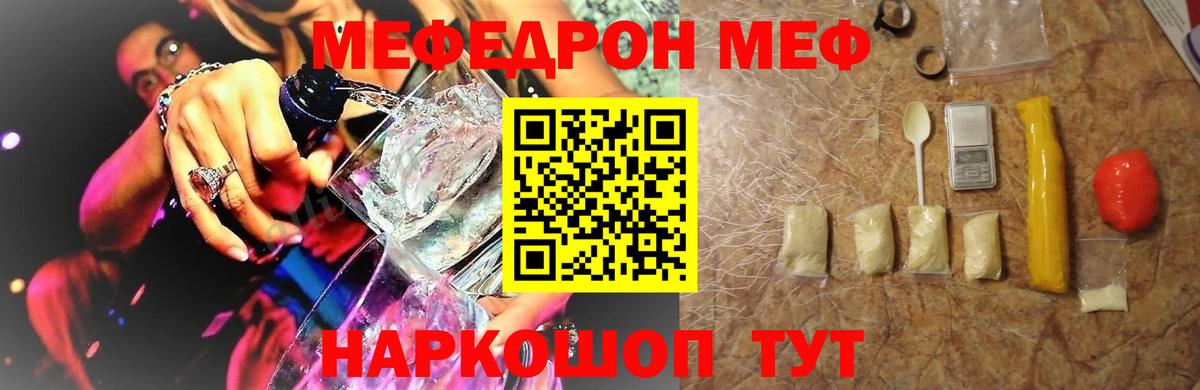 Меф  Ленинск-Кузнецкий