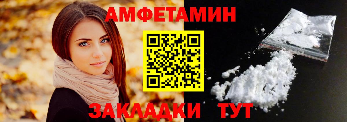 МЕТАМФЕТАМИН Methamphetamine  Метамфетамин  Ленинск-Кузнецкий  Вход с VPN 