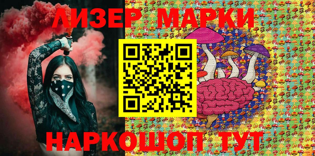 Марки 25I-NBOMe 1,5мг Ленинск-Кузнецкий