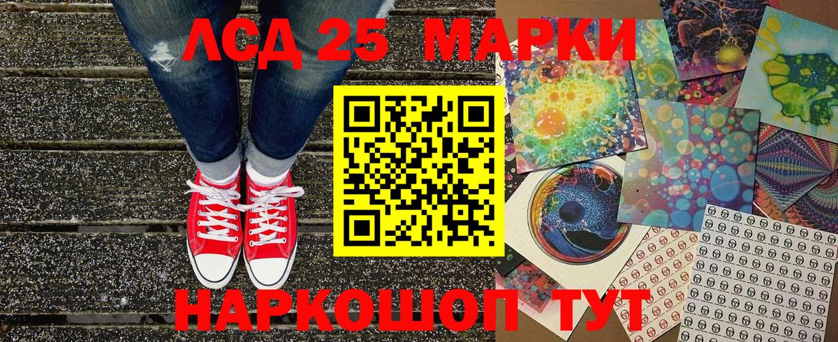 Ленинск-Кузнецкий  Марки NBOMe 1,8мг  Вход с VPN 