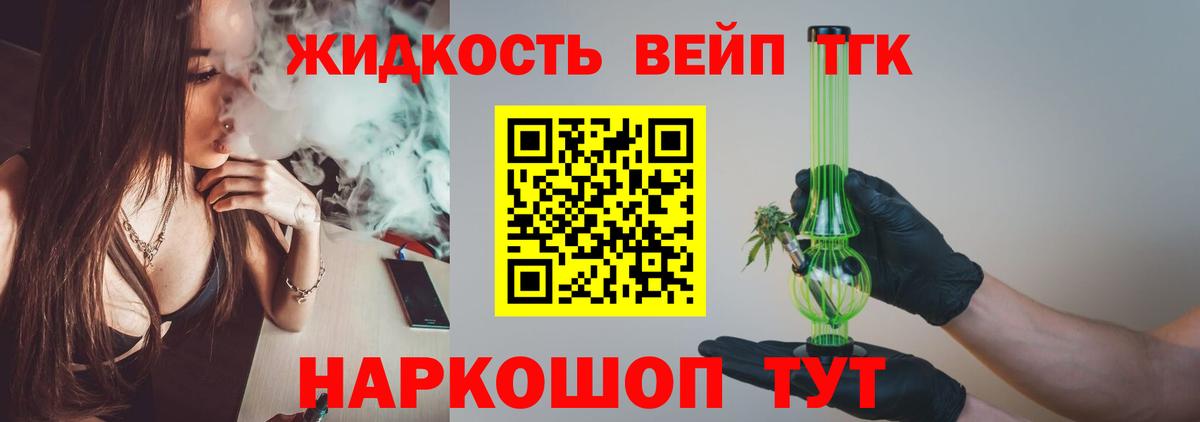 Дистиллят ТГК THC oil Ленинск-Кузнецкий